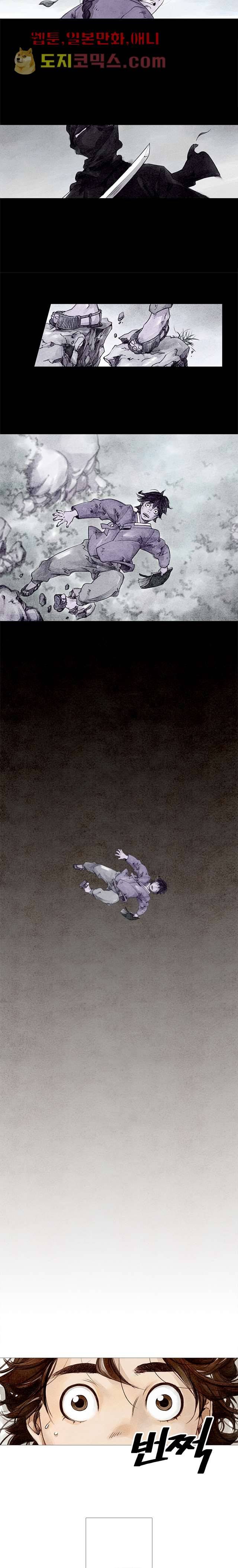 기인록 1화 3
