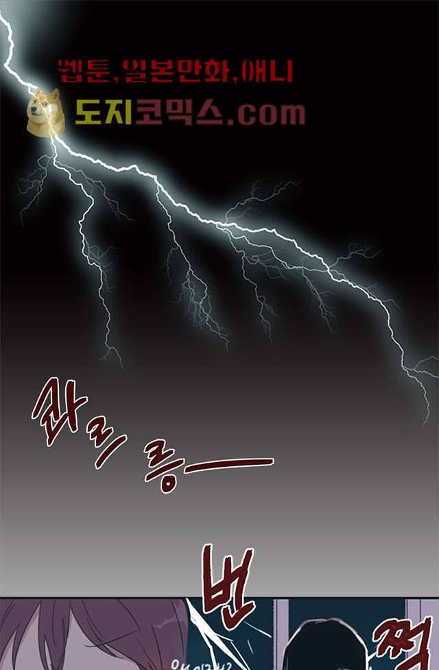 내 일진이 이렇게 귀여울리가 없어 5화 1