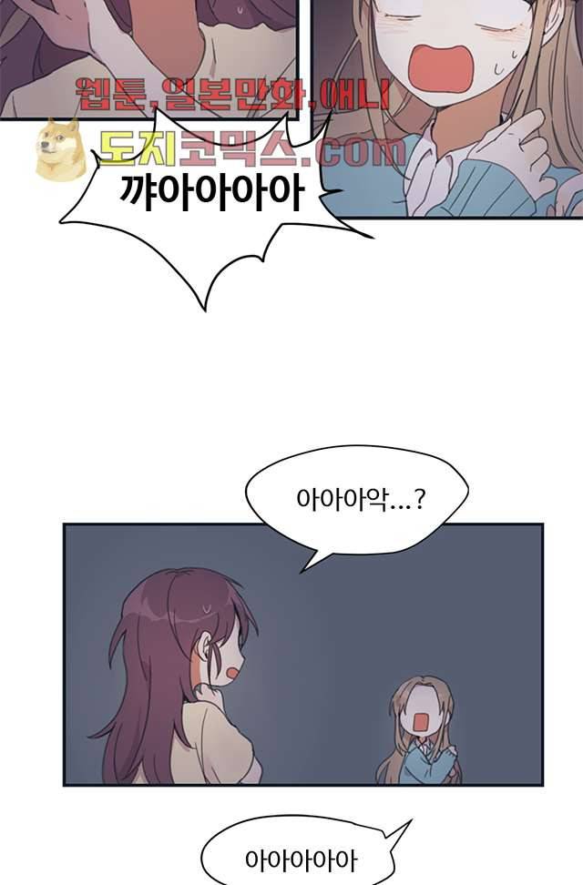 내 일진이 이렇게 귀여울리가 없어 5화 3