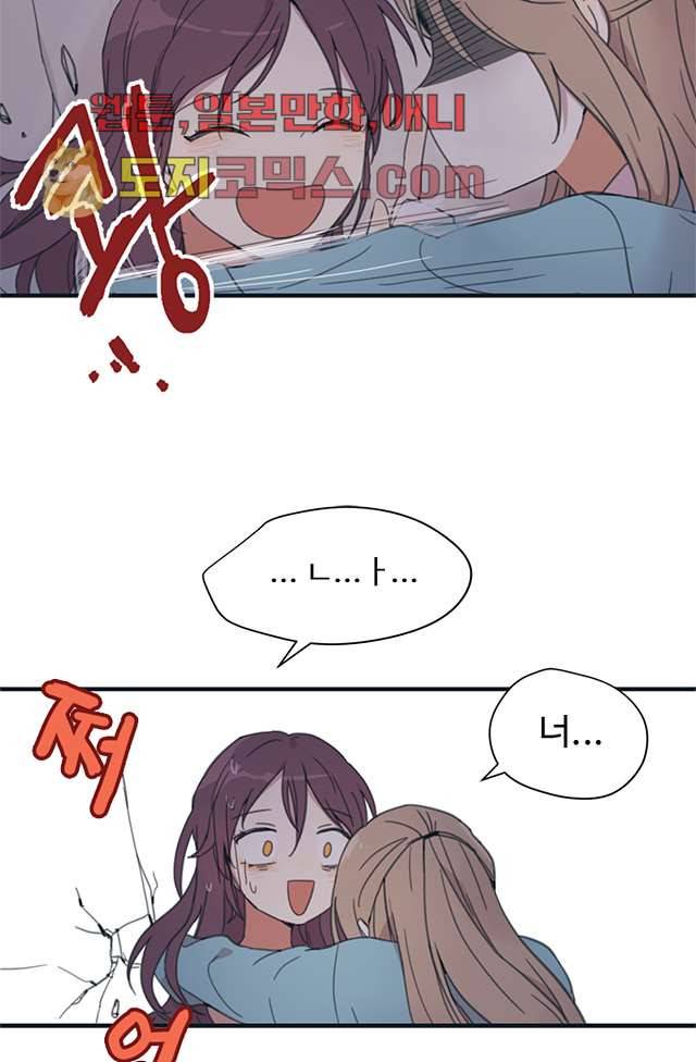 내 일진이 이렇게 귀여울리가 없어 5화 9