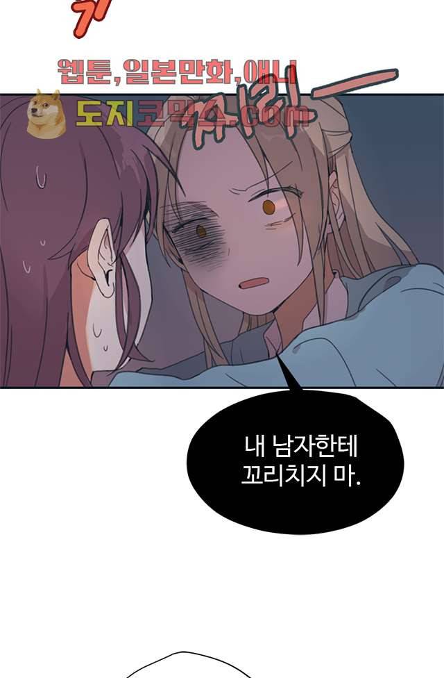 내 일진이 이렇게 귀여울리가 없어 5화 10