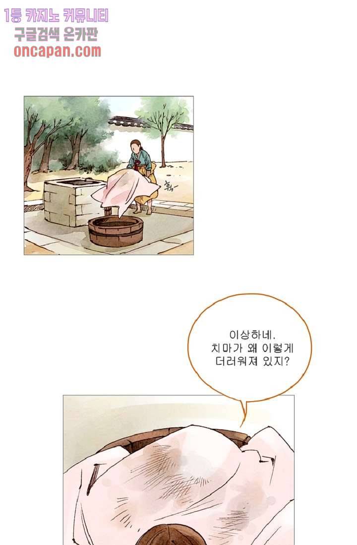 기인록 14화 1