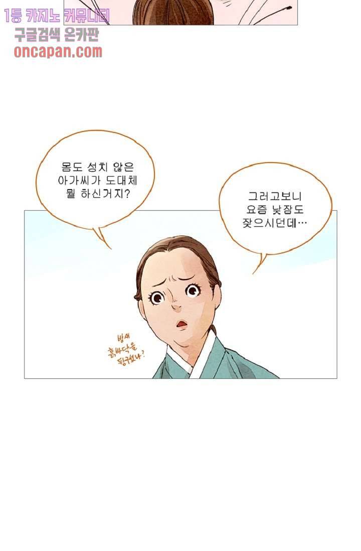 기인록 14화 2