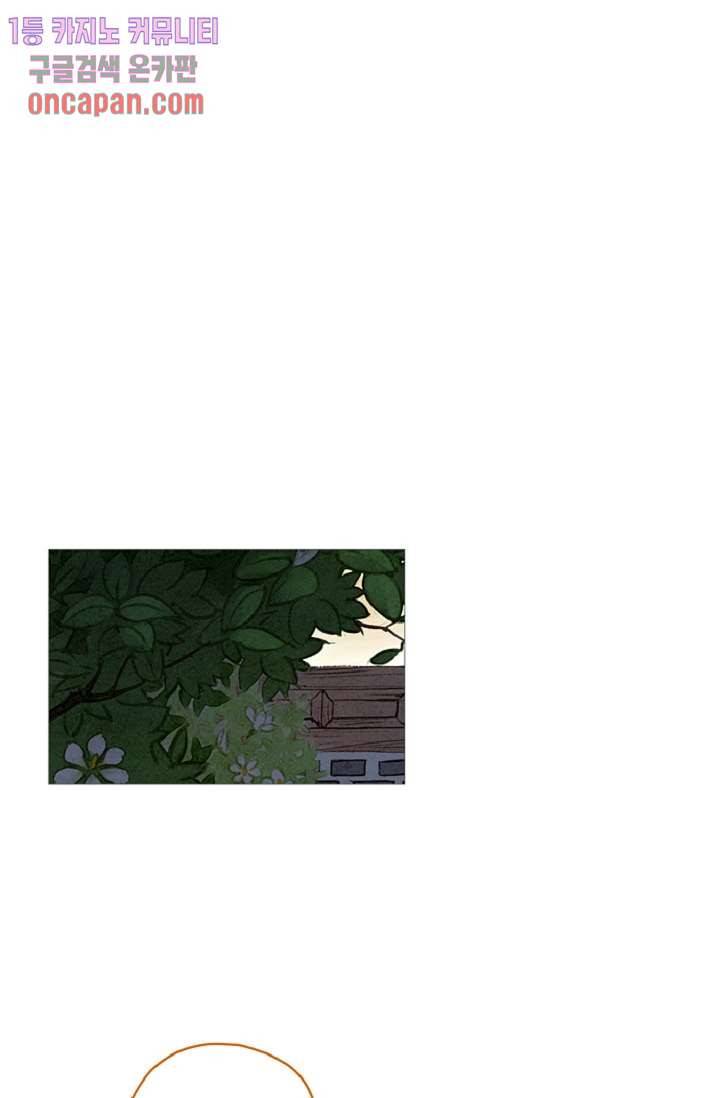 기인록 14화 3