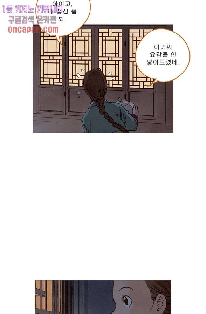 기인록 14화 4