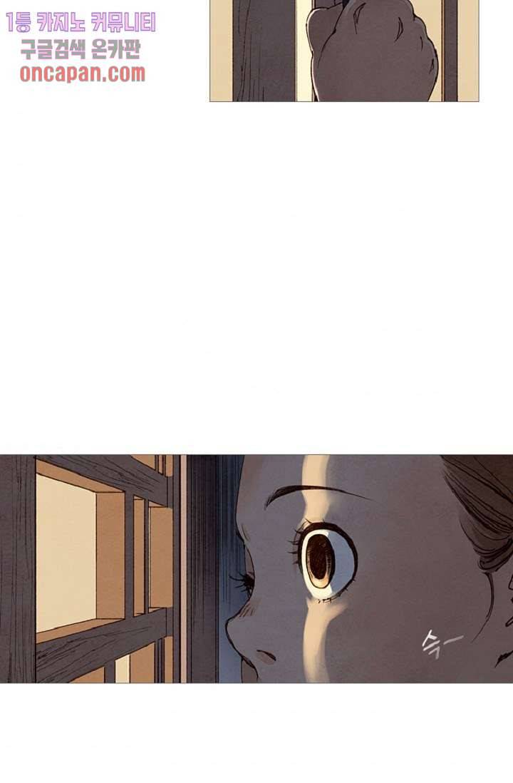 기인록 14화 6