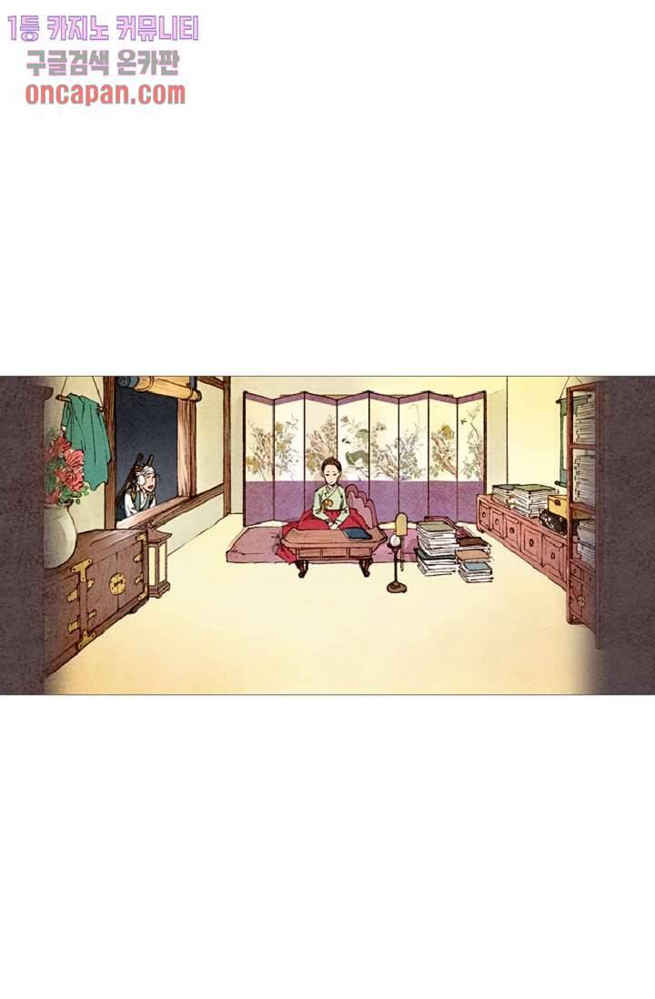 기인록 14화 7