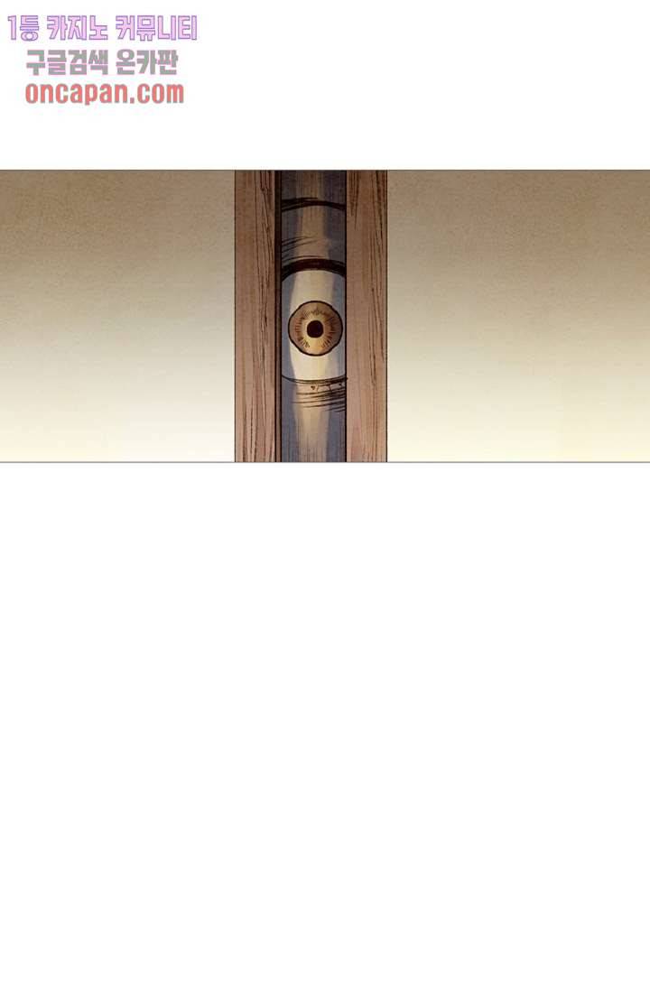 기인록 14화 8