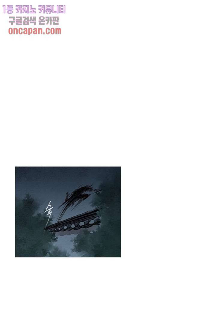 기인록 14화 9
