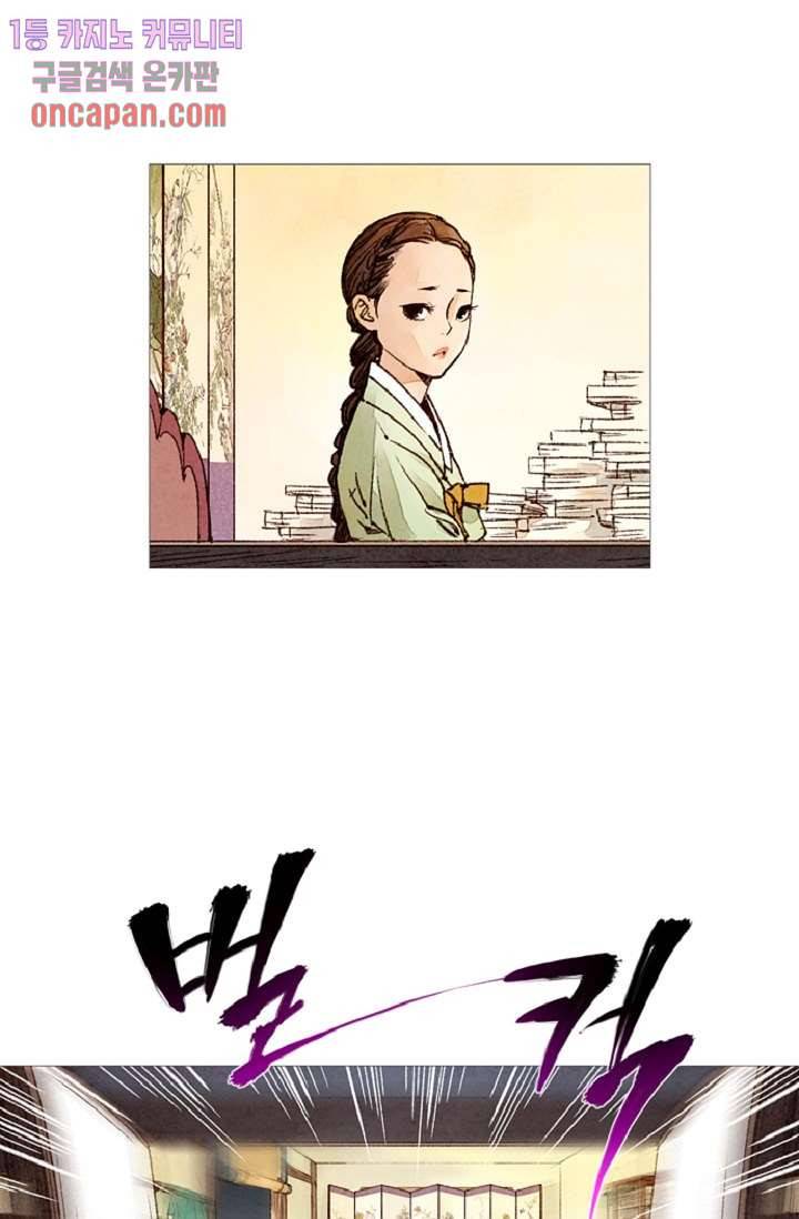 기인록 14화 10