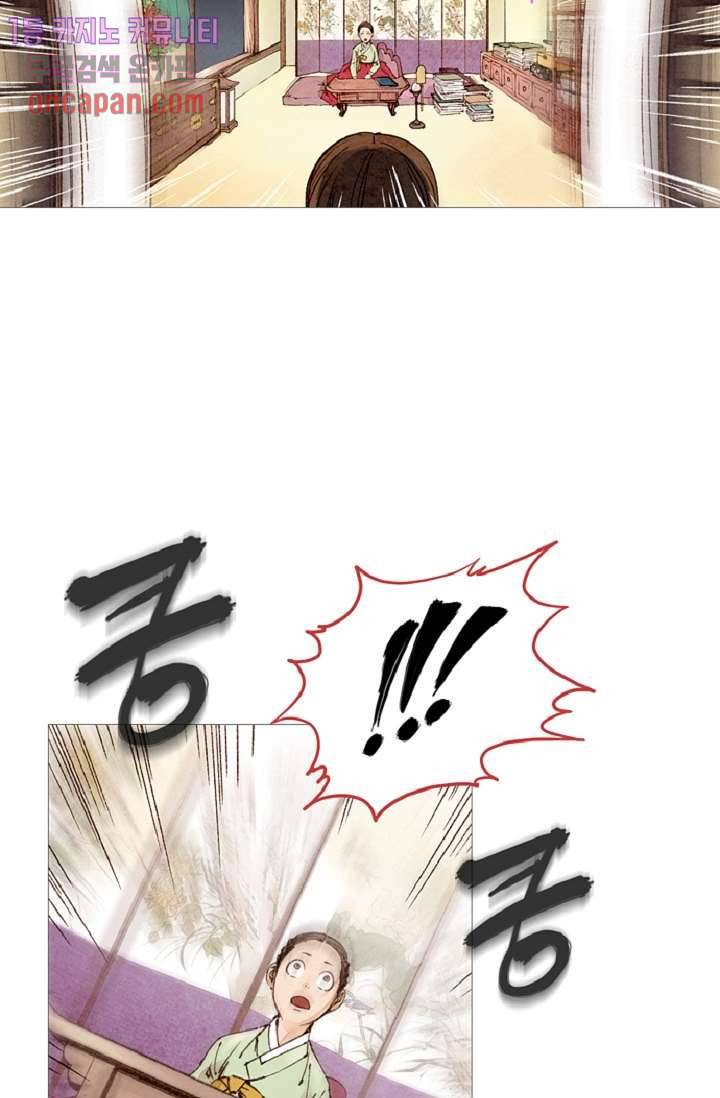 기인록 14화 11