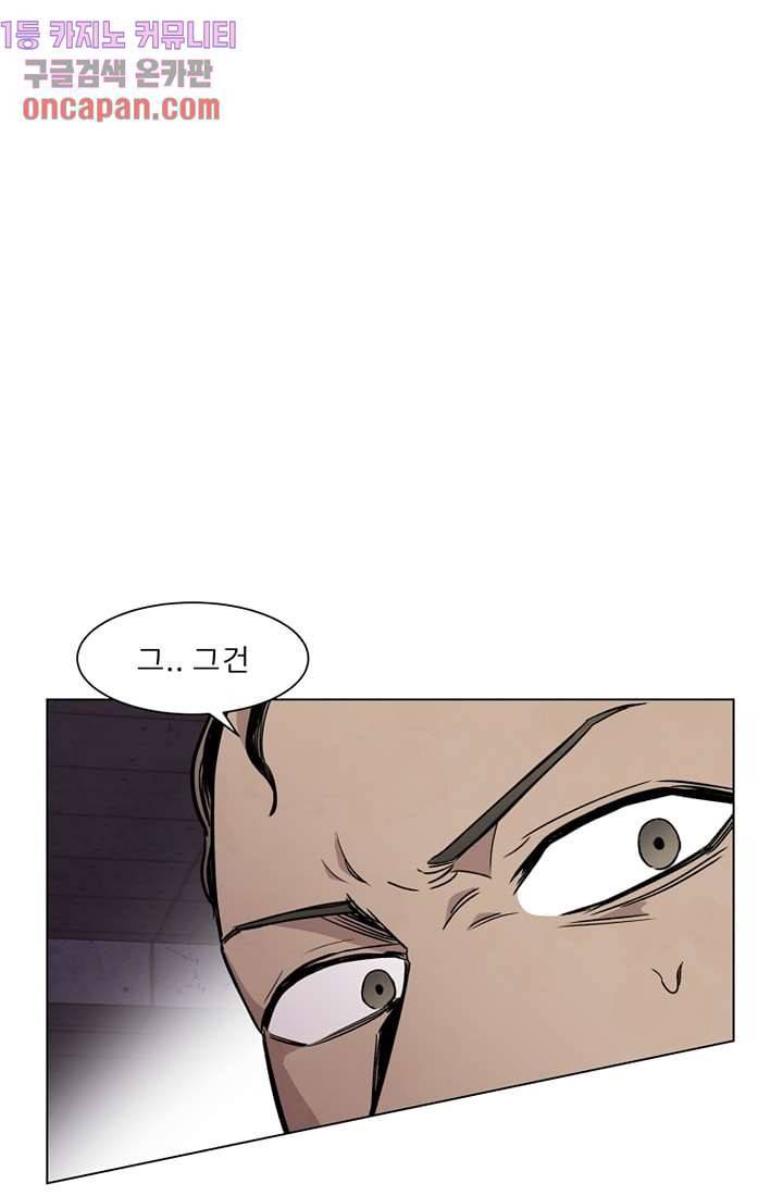 배고픈 자들의 도시 12화 1