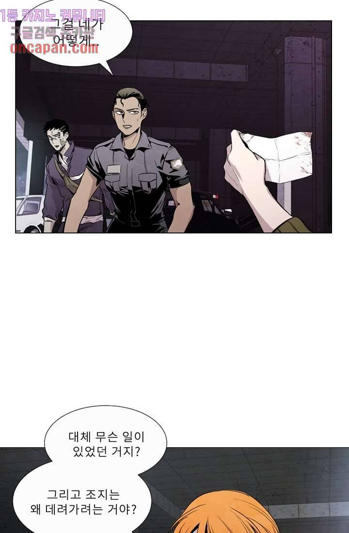 배고픈 자들의 도시 12화 4
