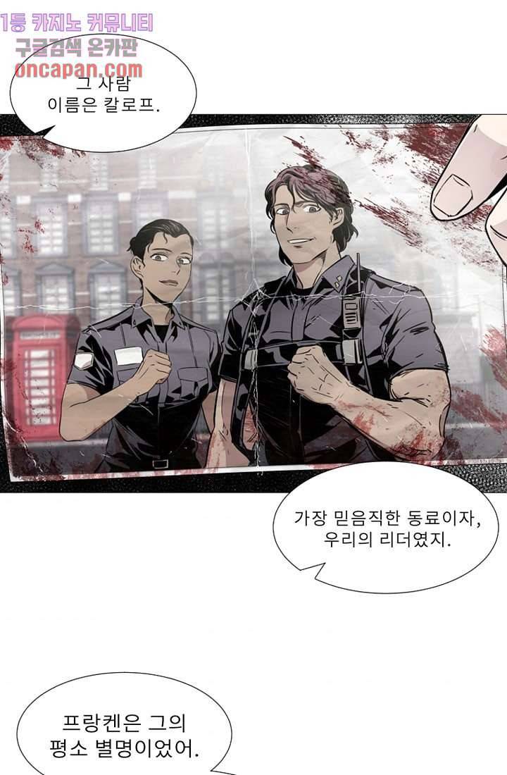 배고픈 자들의 도시 12화 7