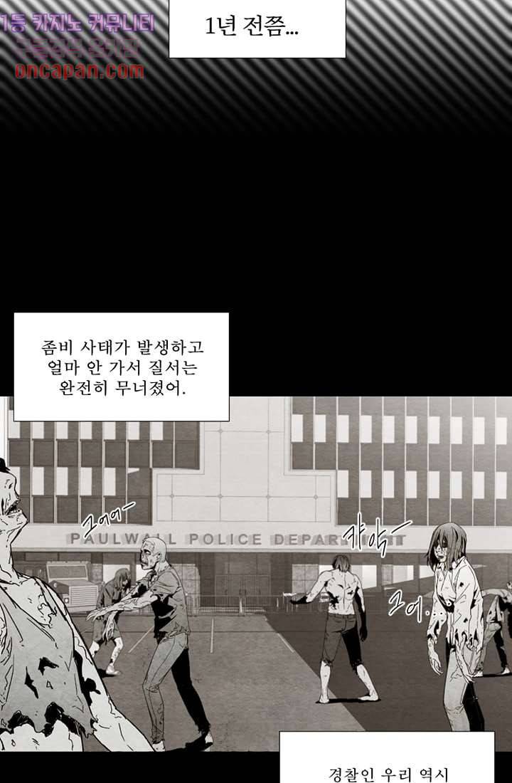배고픈 자들의 도시 12화 11
