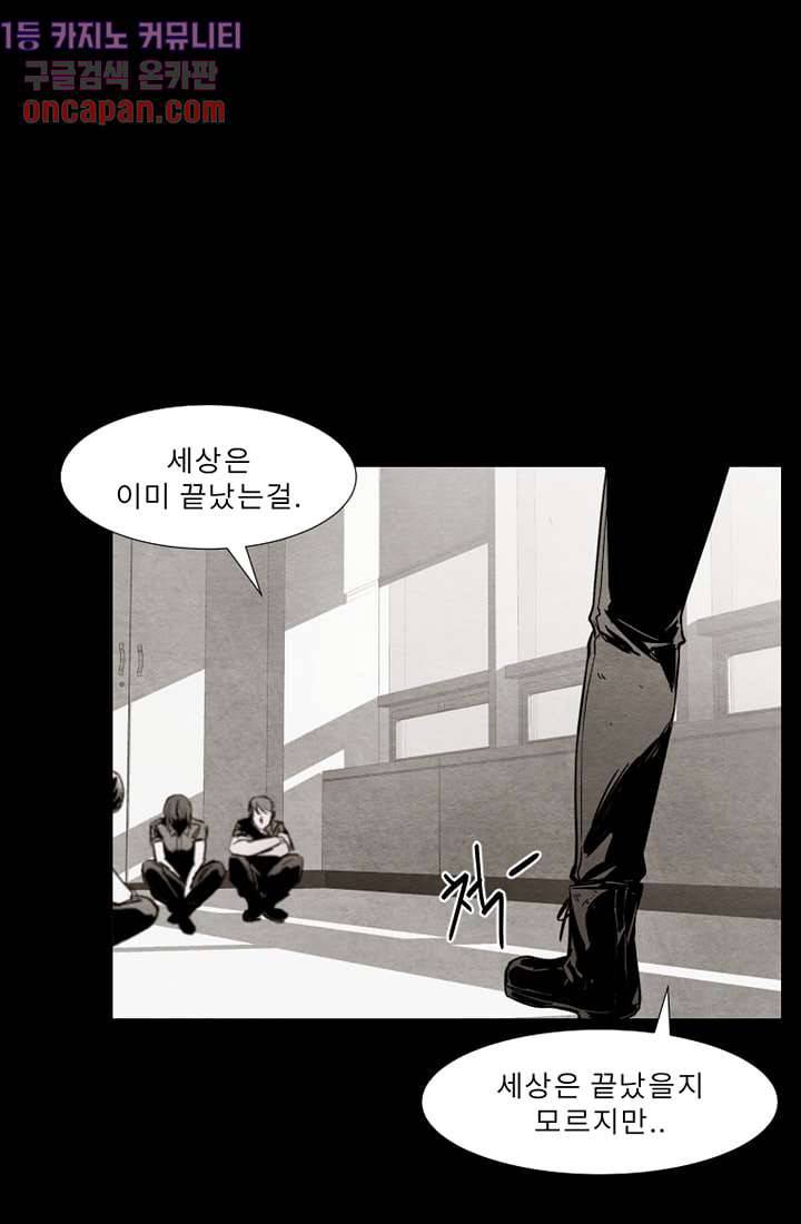 배고픈 자들의 도시 12화 14
