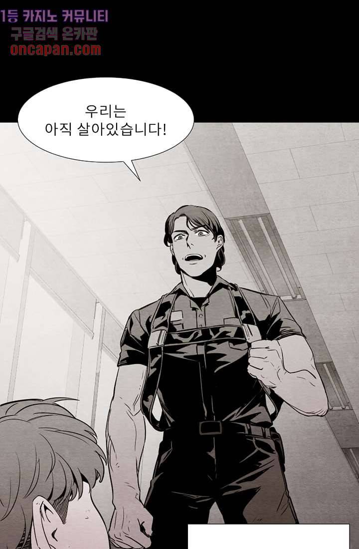 배고픈 자들의 도시 12화 15