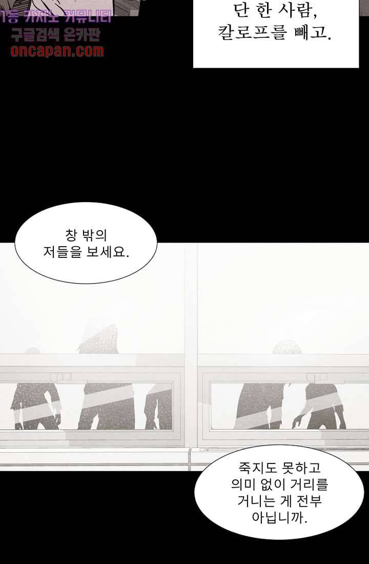 배고픈 자들의 도시 12화 16