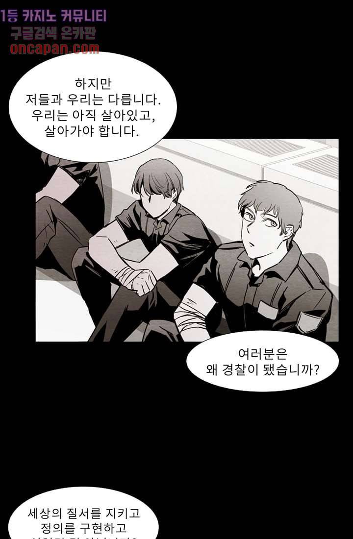배고픈 자들의 도시 12화 17