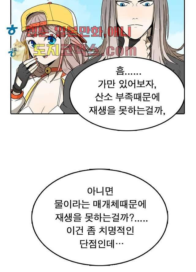 네버다이 : 변이자들 6화 3