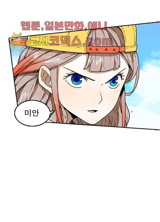 네버다이 : 변이자들 6화 8