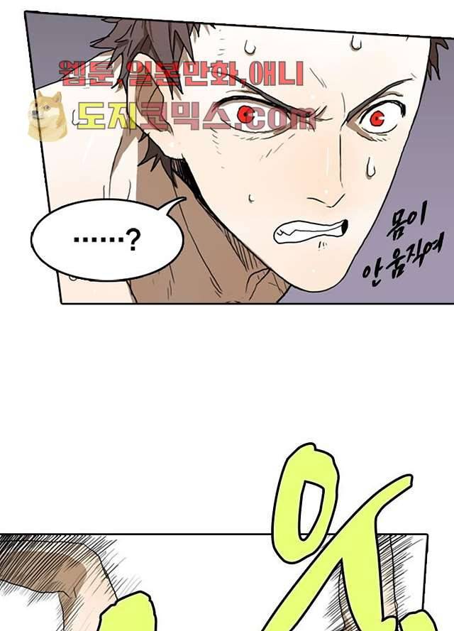 네버다이 : 변이자들 6화 9