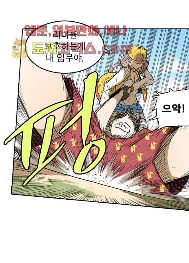 네버다이 : 변이자들 6화 12