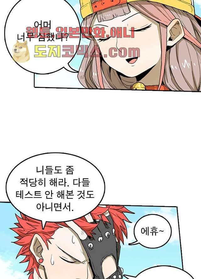 네버다이 : 변이자들 6화 16