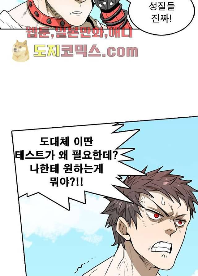네버다이 : 변이자들 6화 17