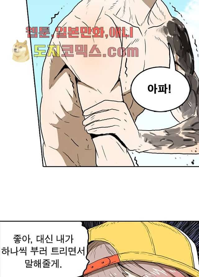 네버다이 : 변이자들 6화 18