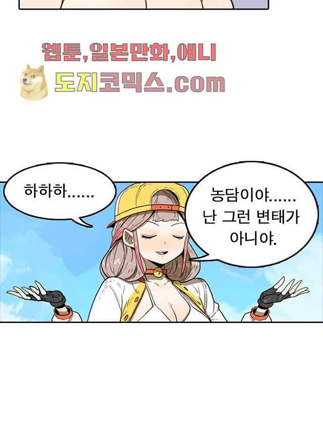 네버다이 : 변이자들 6화 21