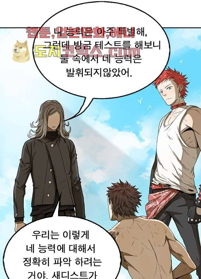 네버다이 : 변이자들 6화 22