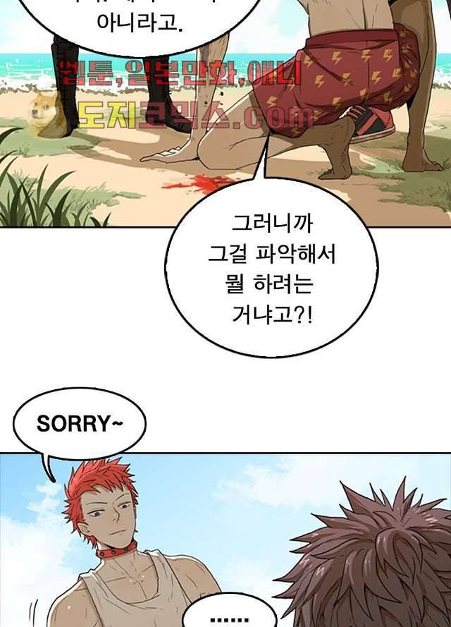 네버다이 : 변이자들 6화 23