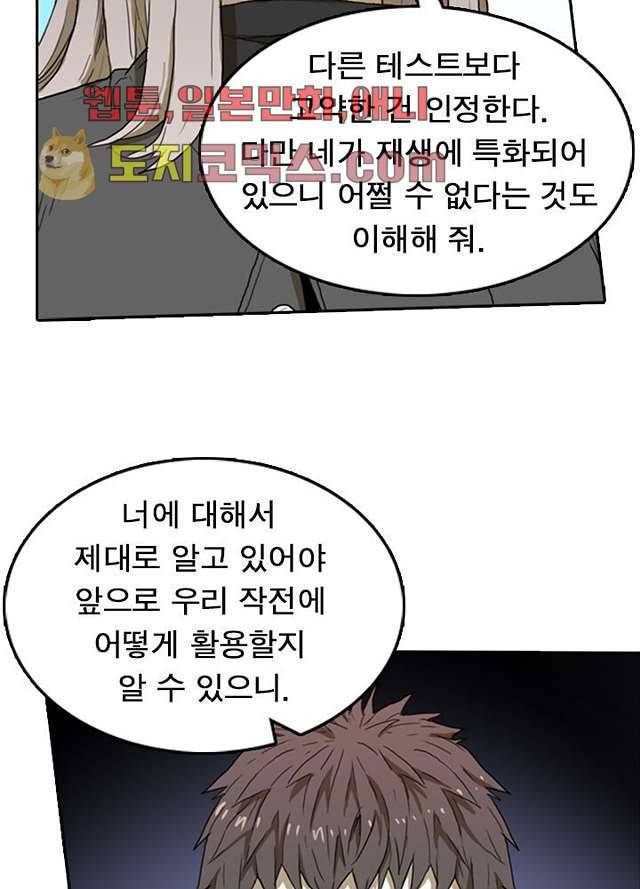 네버다이 : 변이자들 6화 28