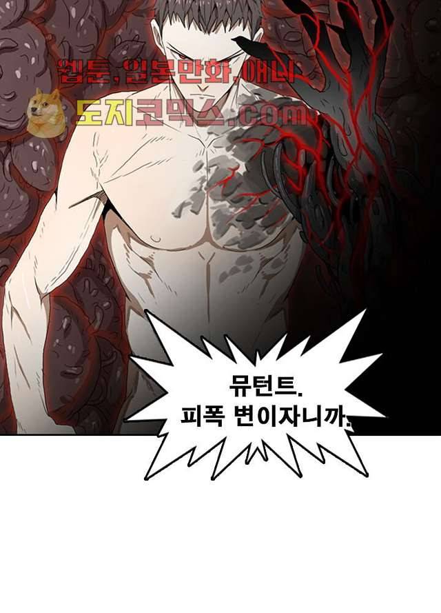네버다이 : 변이자들 6화 30