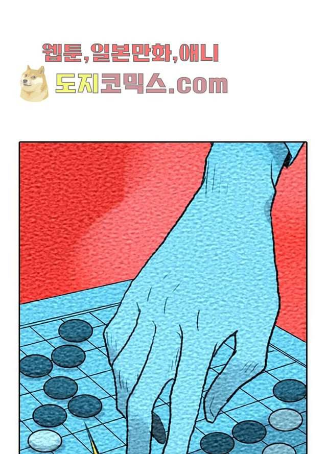 네버다이 : 변이자들 6화 32