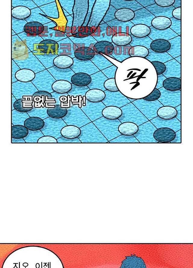 네버다이 : 변이자들 6화 33