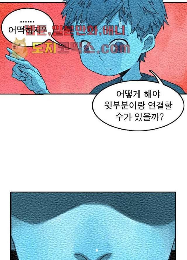네버다이 : 변이자들 6화 35