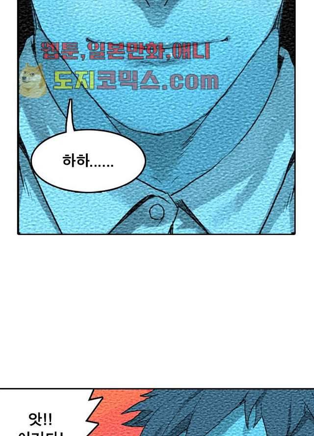 네버다이 : 변이자들 6화 36