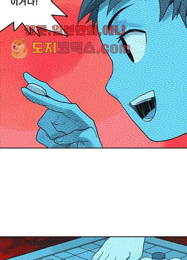 네버다이 : 변이자들 6화 37