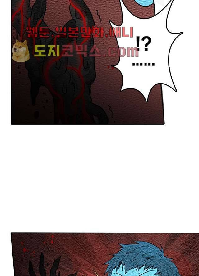네버다이 : 변이자들 6화 40