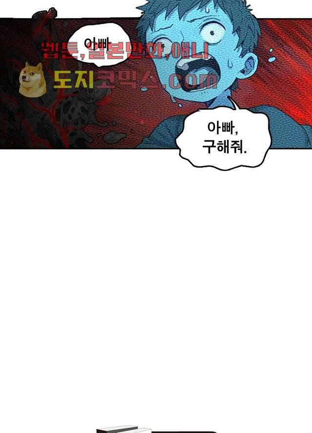 네버다이 : 변이자들 6화 42