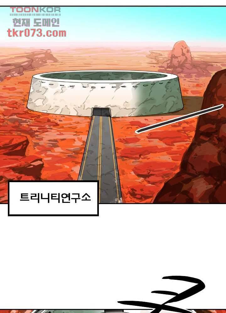네버다이 : 변이자들 20화 3