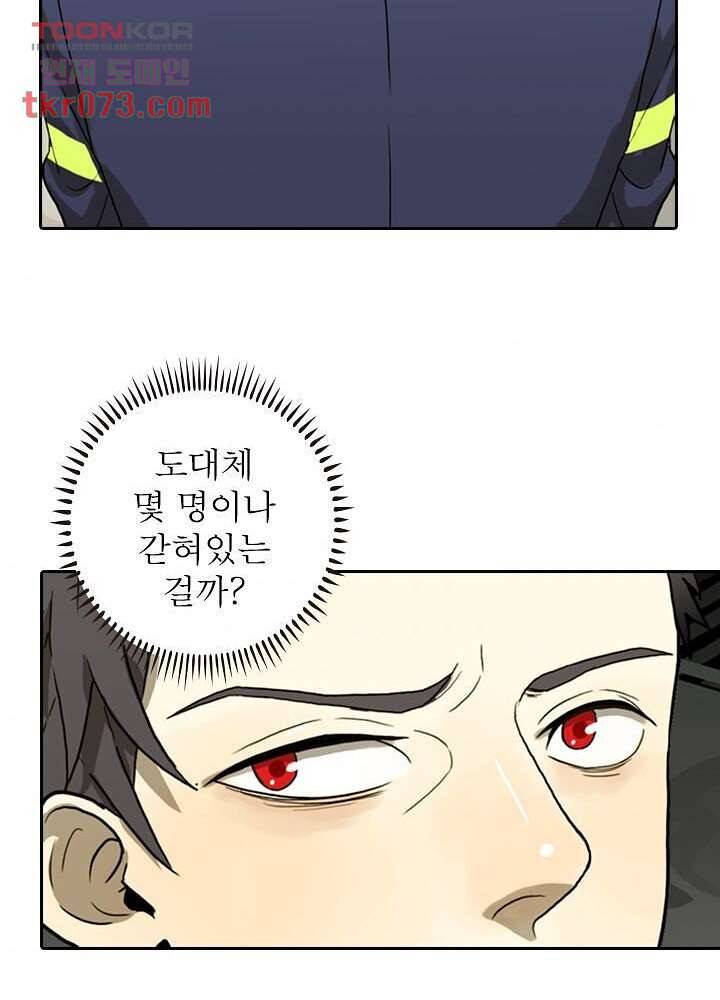 네버다이 : 변이자들 20화 11