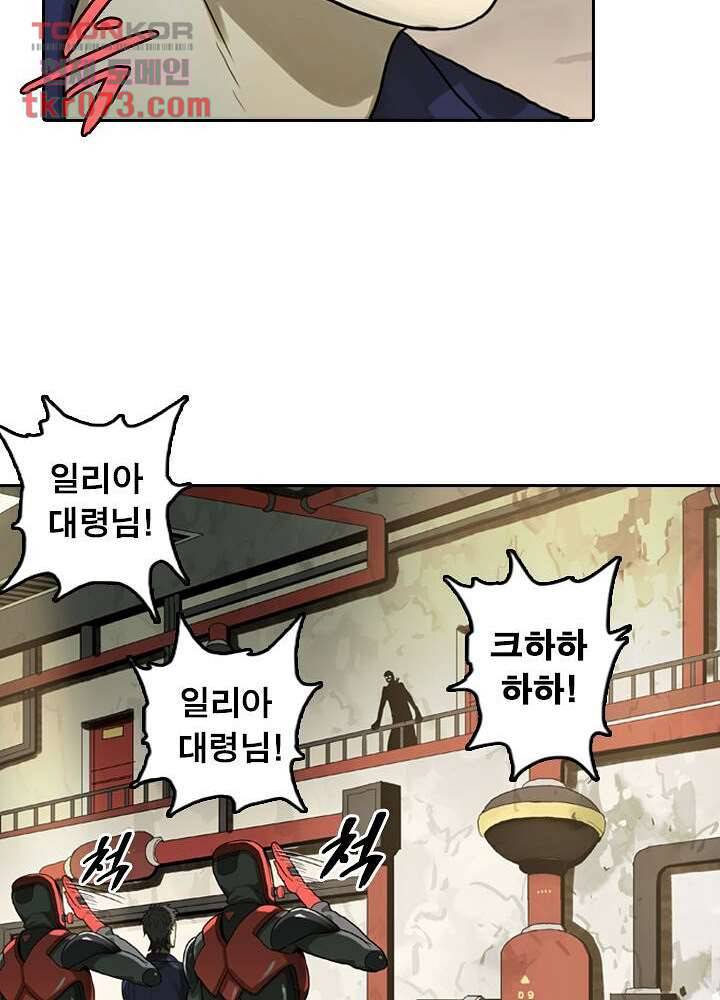 네버다이 : 변이자들 20화 14