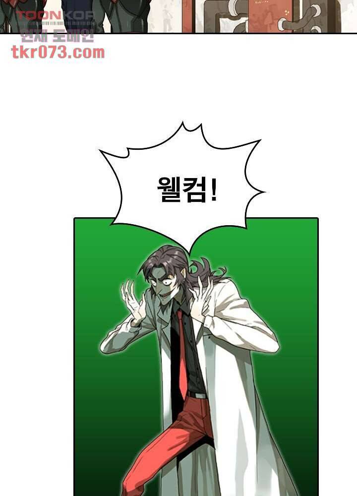 네버다이 : 변이자들 20화 15