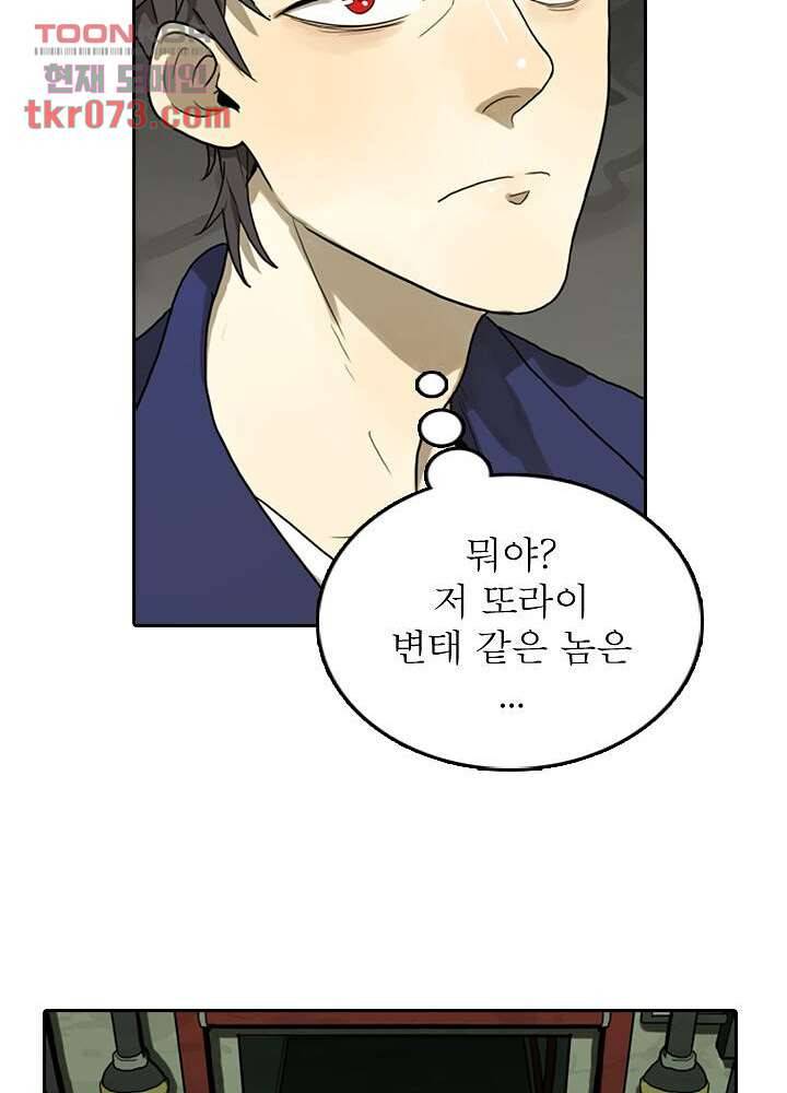 네버다이 : 변이자들 20화 18