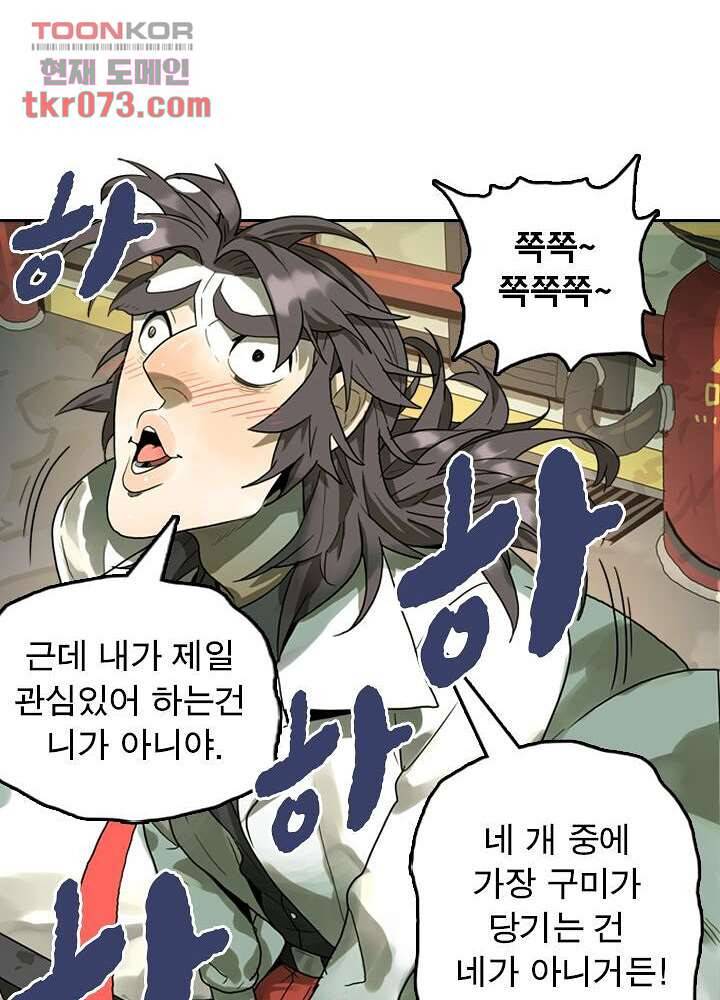 네버다이 : 변이자들 20화 21