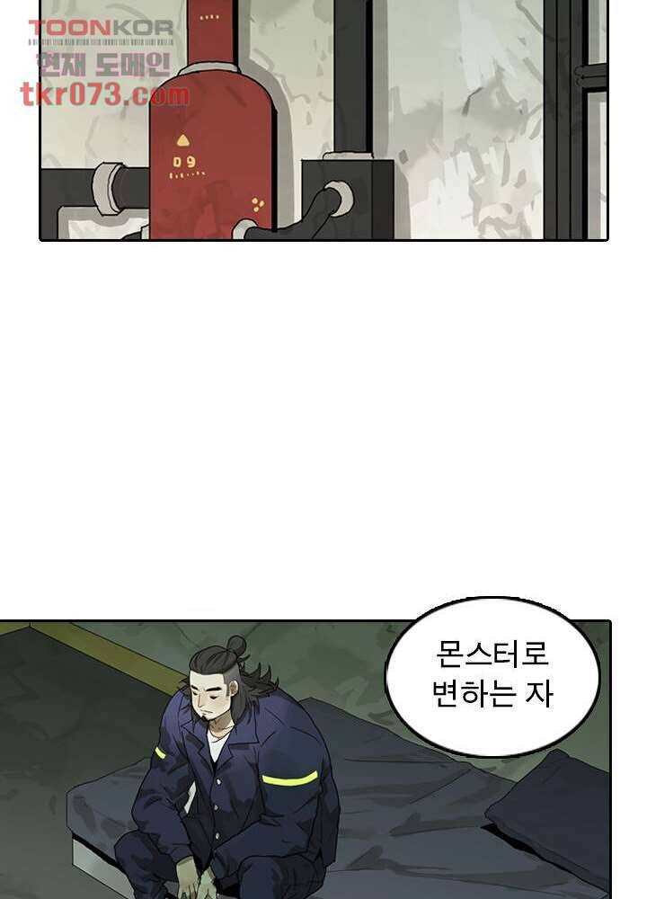 네버다이 : 변이자들 20화 24