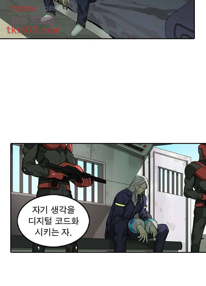 네버다이 : 변이자들 20화 25